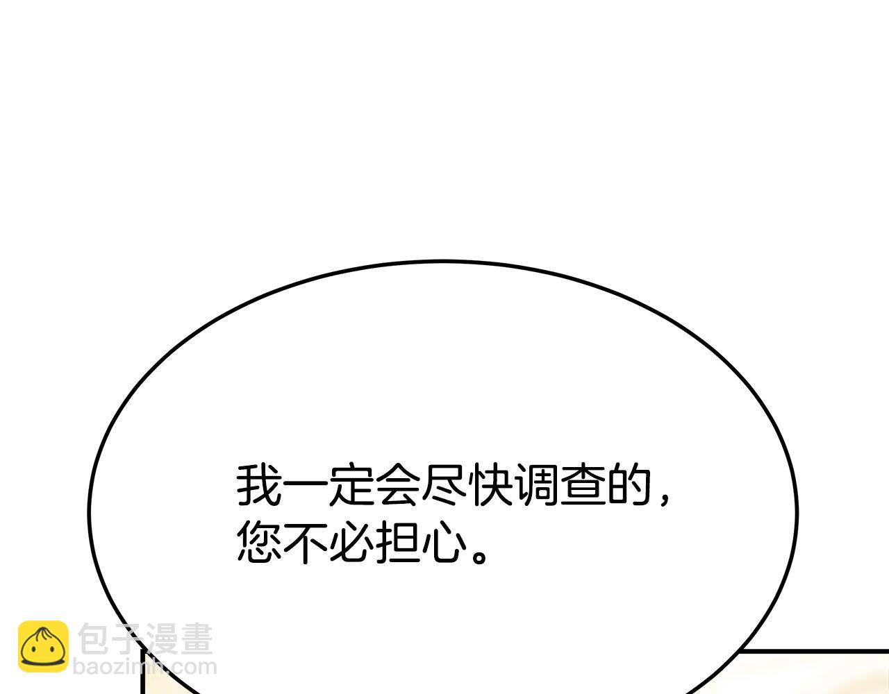 第55话 坏人登场！111
