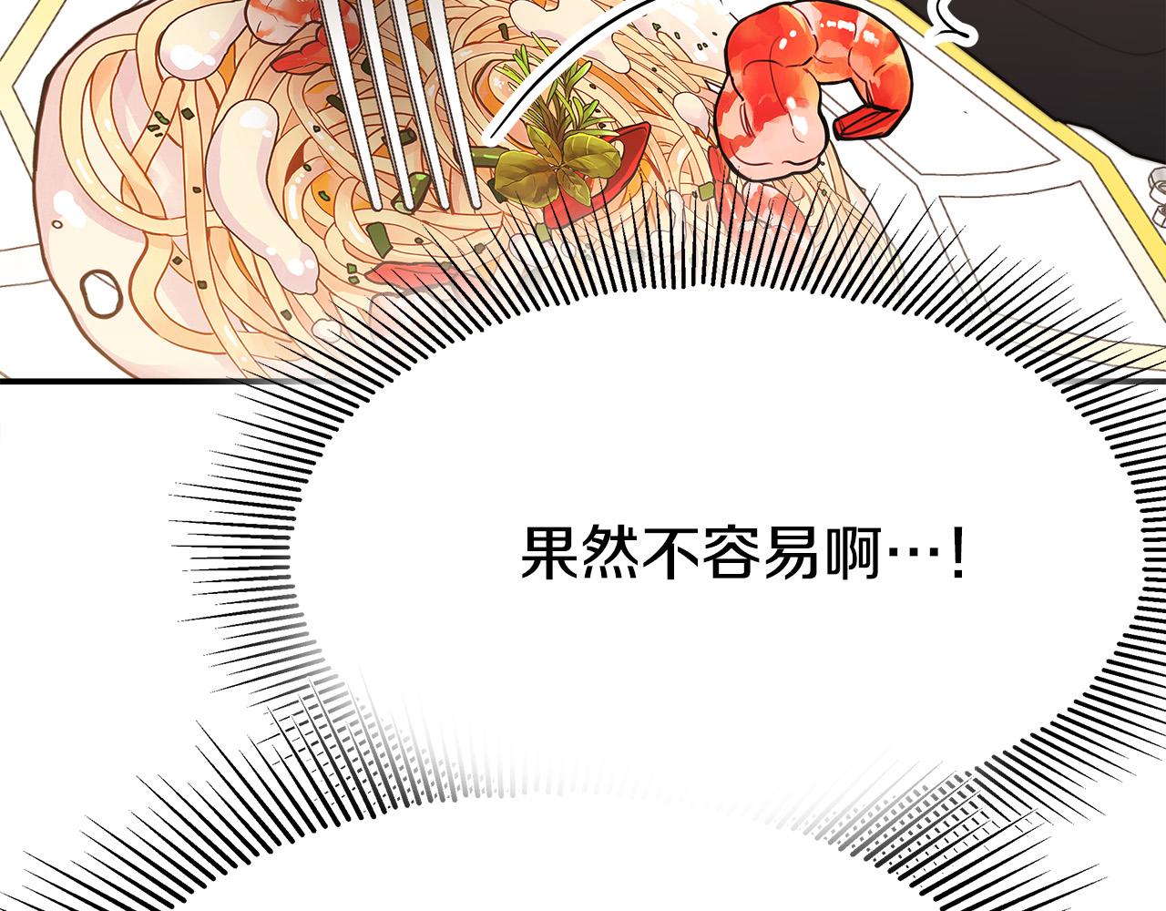 第55话 坏人登场！127