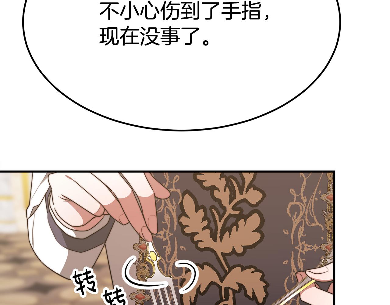 第55话 坏人登场！131
