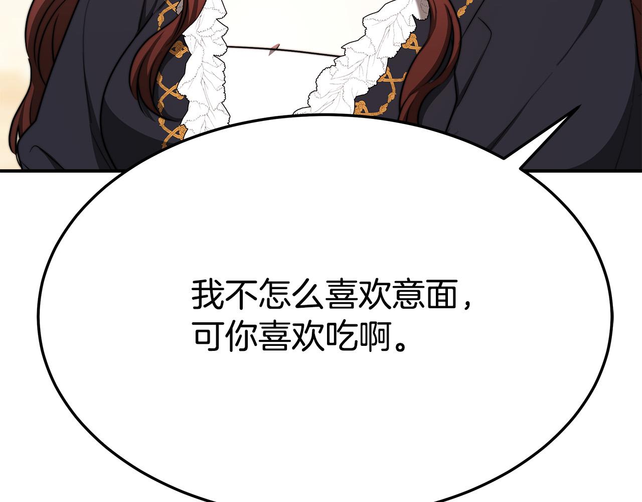 第55话 坏人登场！138