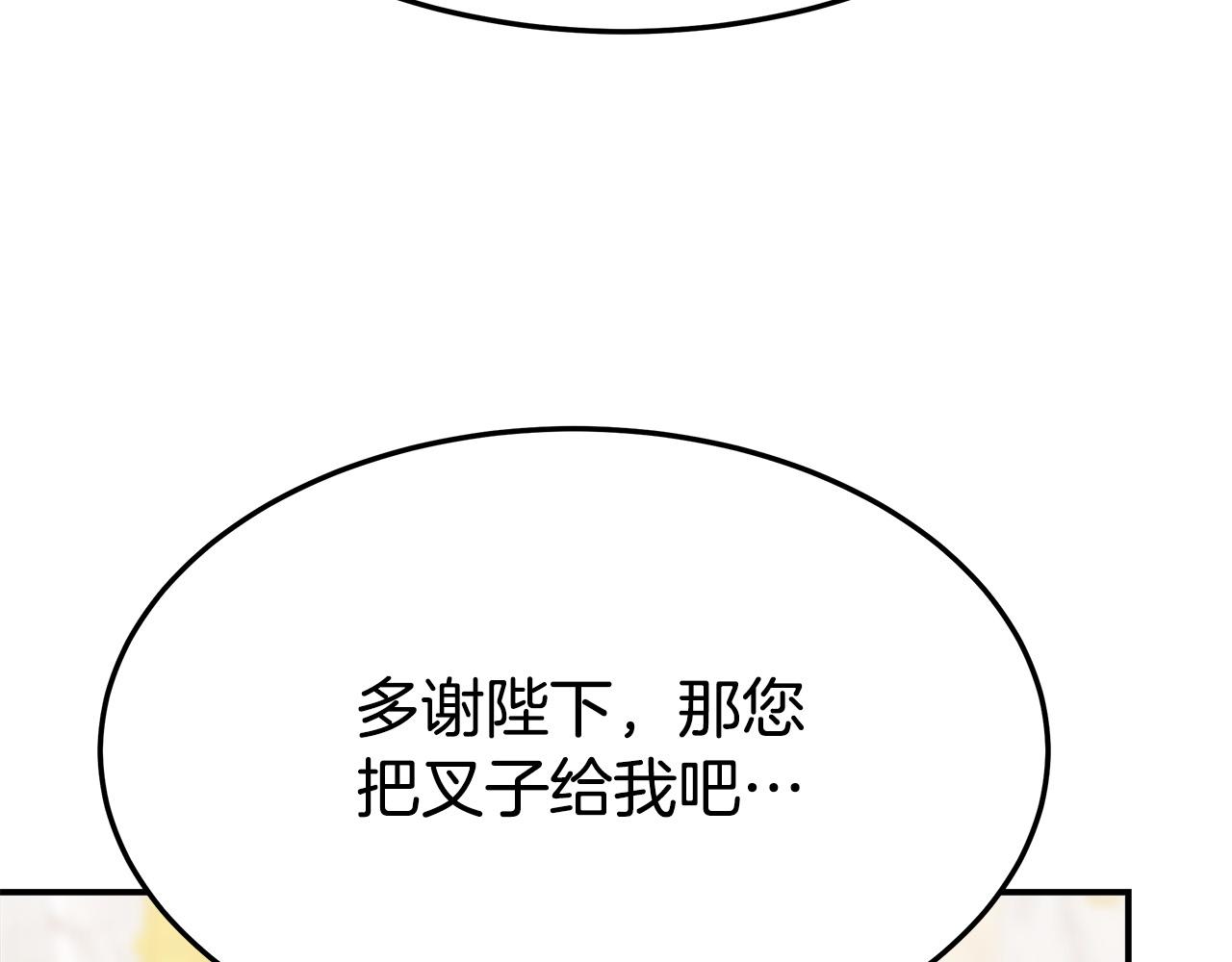 第55话 坏人登场！139
