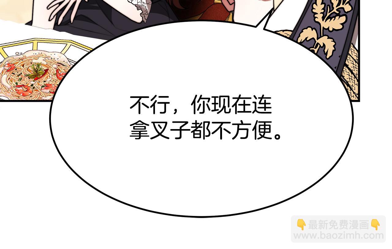 第55话 坏人登场！141