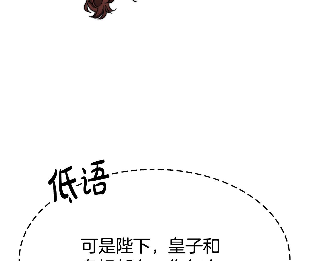 第55话 坏人登场！146