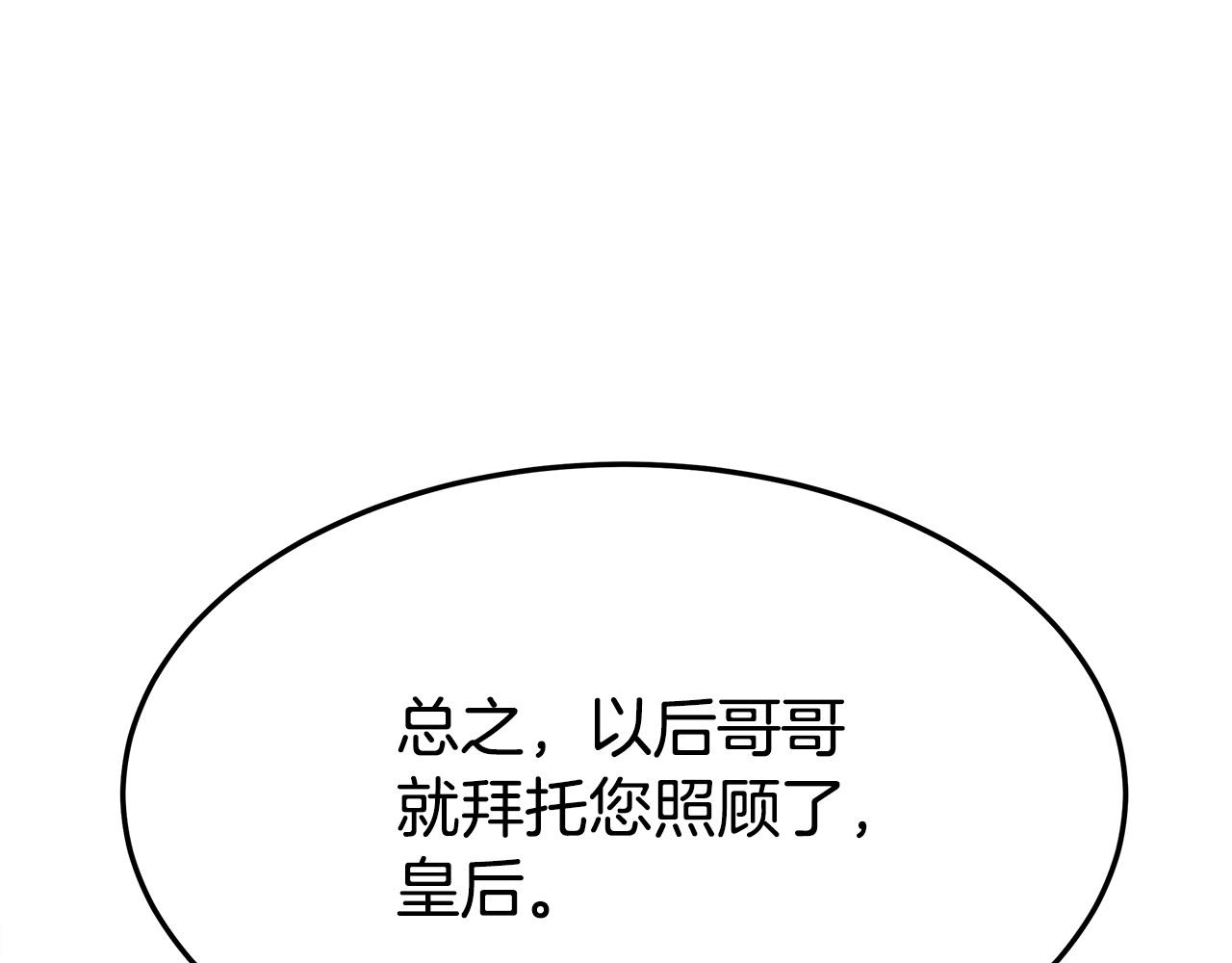 第55话 坏人登场！175