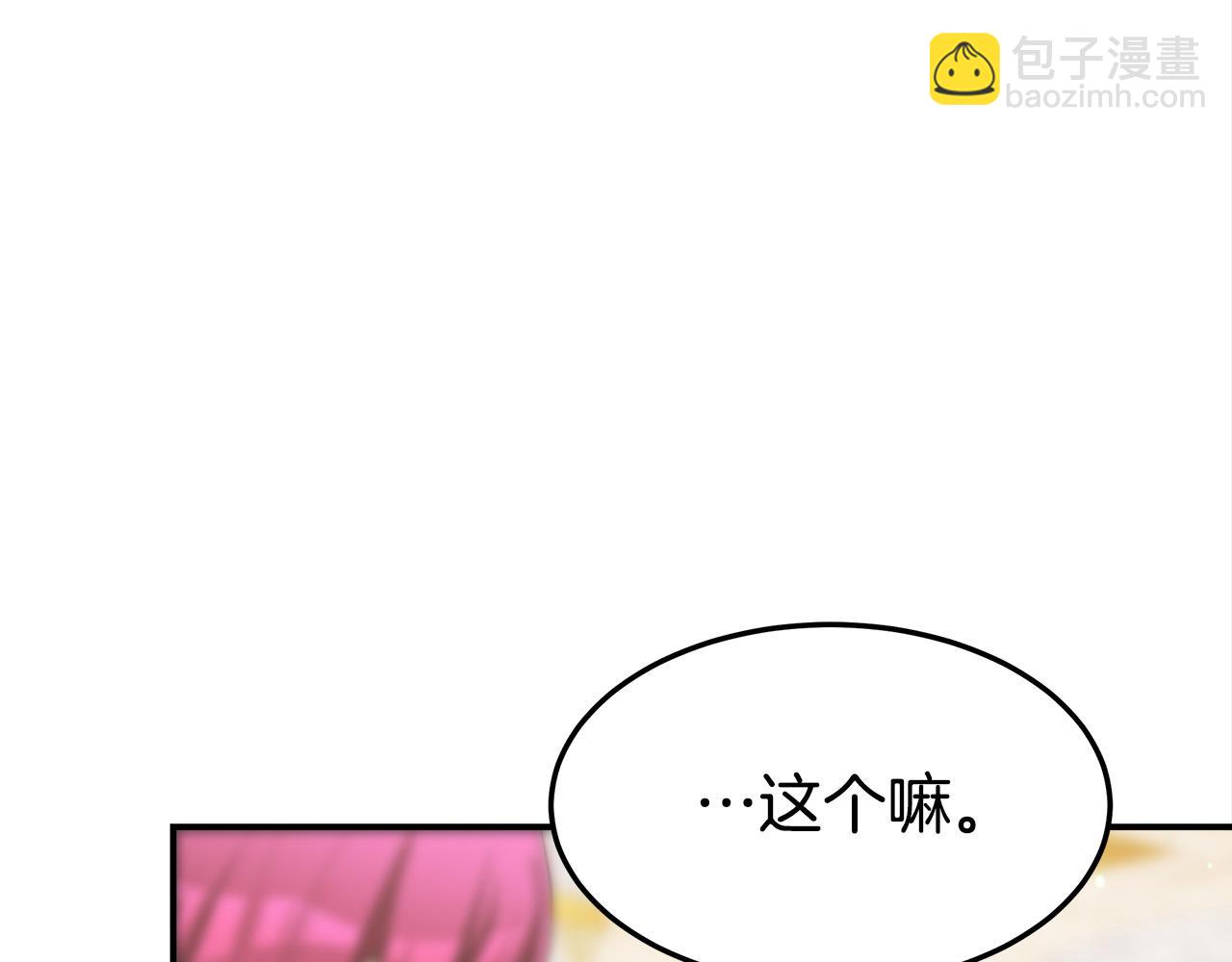 第55话 坏人登场！197