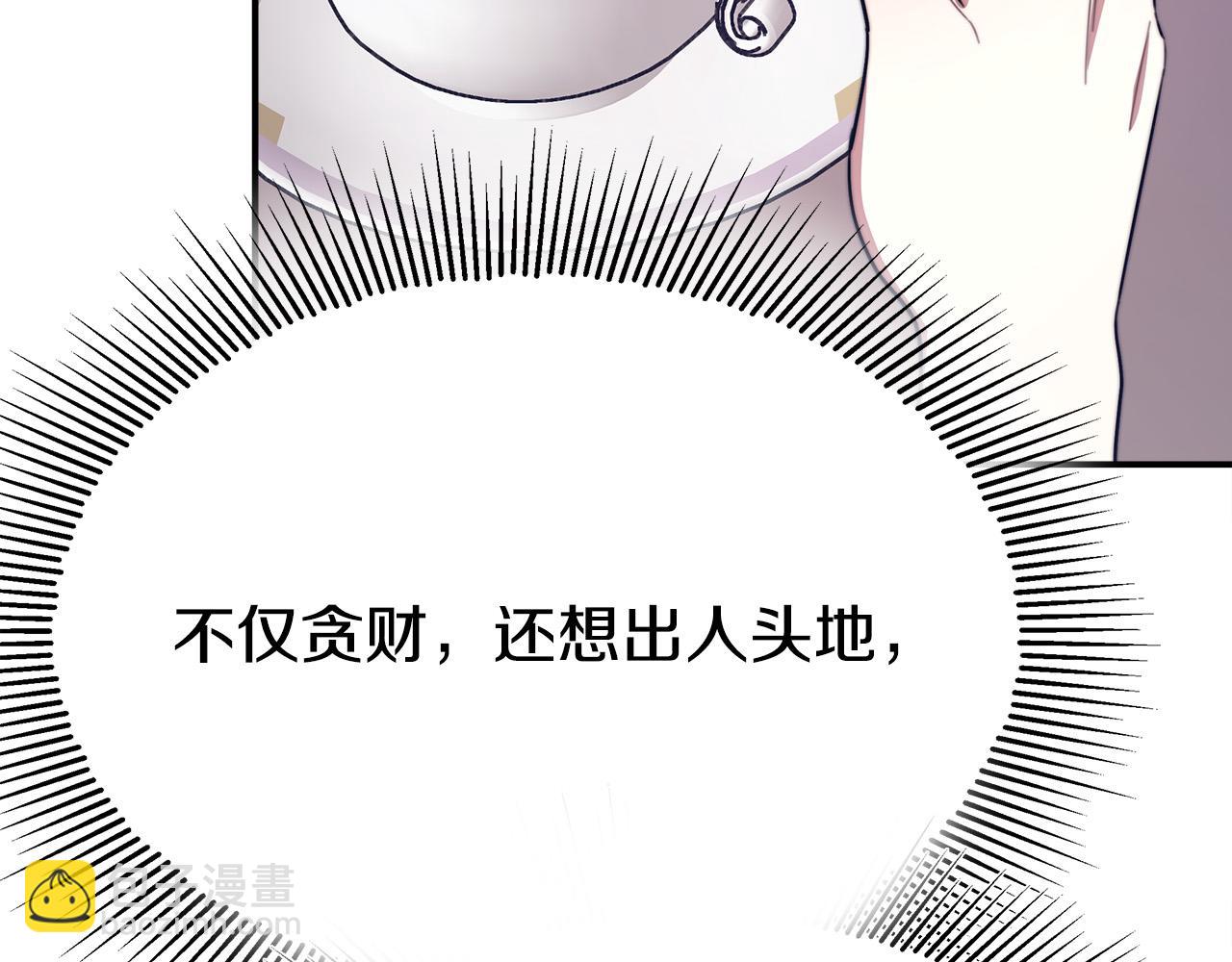 第55话 坏人登场！54