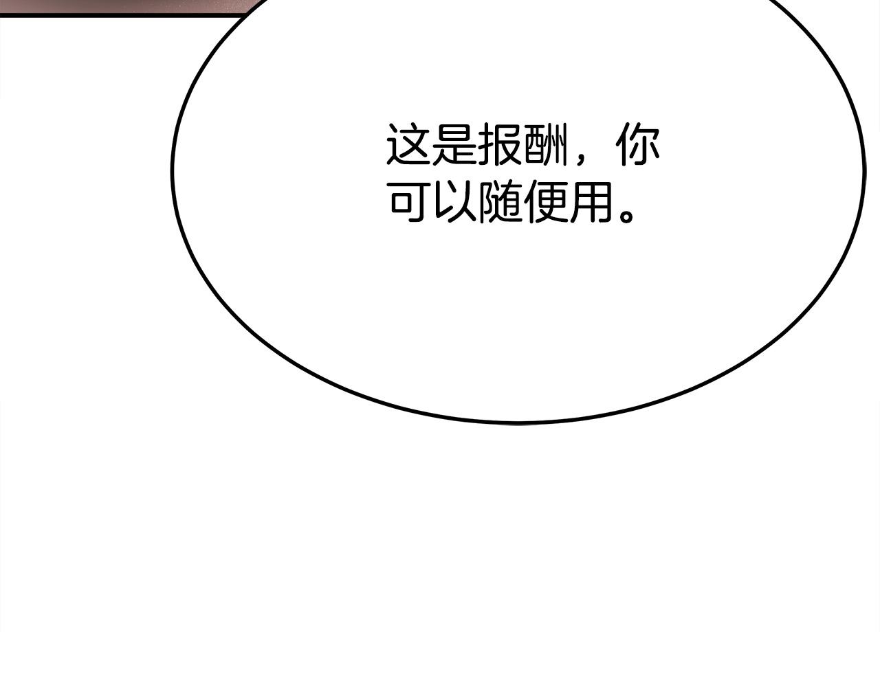 第55话 坏人登场！79