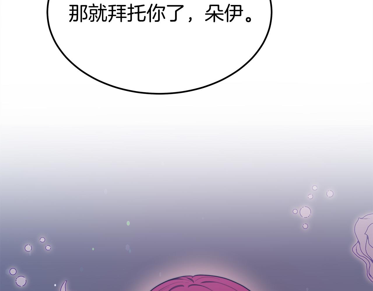 第55话 坏人登场！87