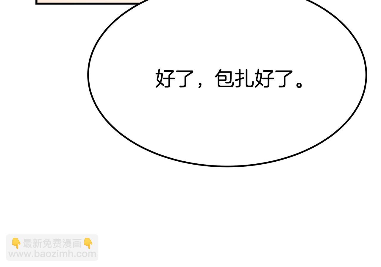 第55话 坏人登场！94