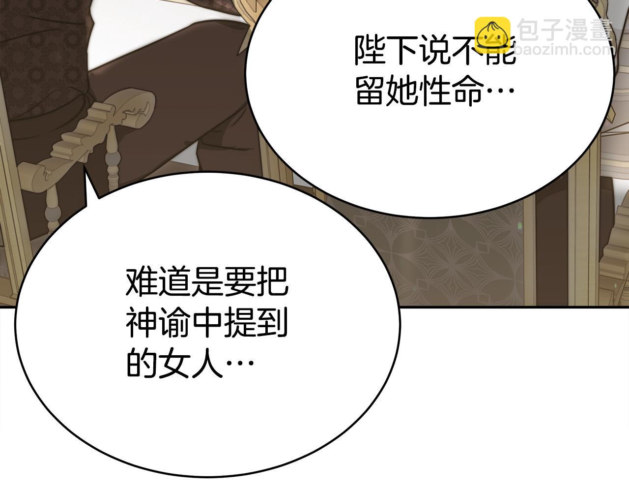 第61话 皇妃被废109