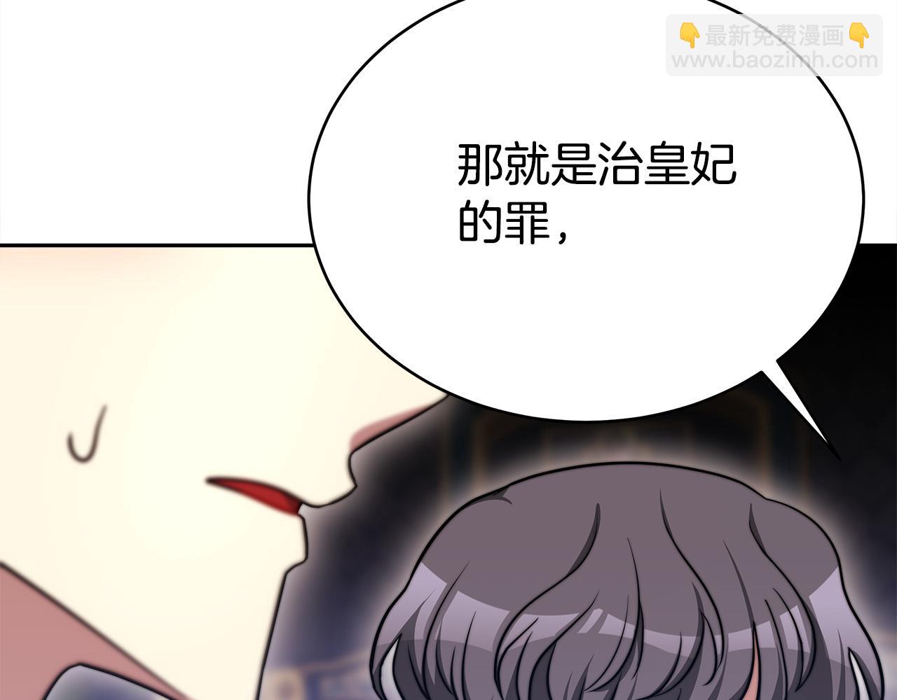 第61话 皇妃被废11