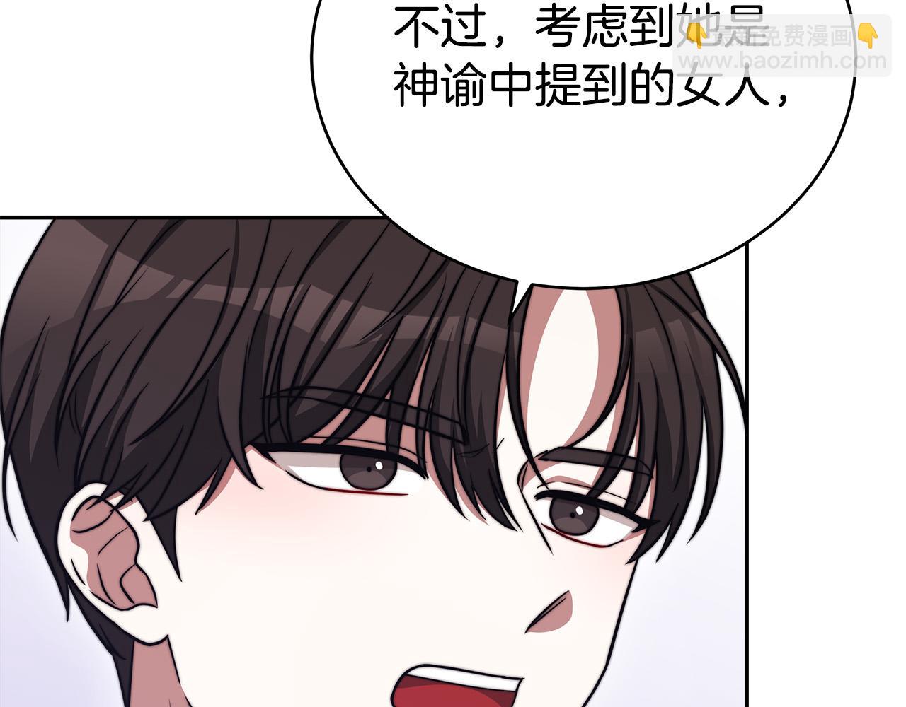 第61话 皇妃被废114