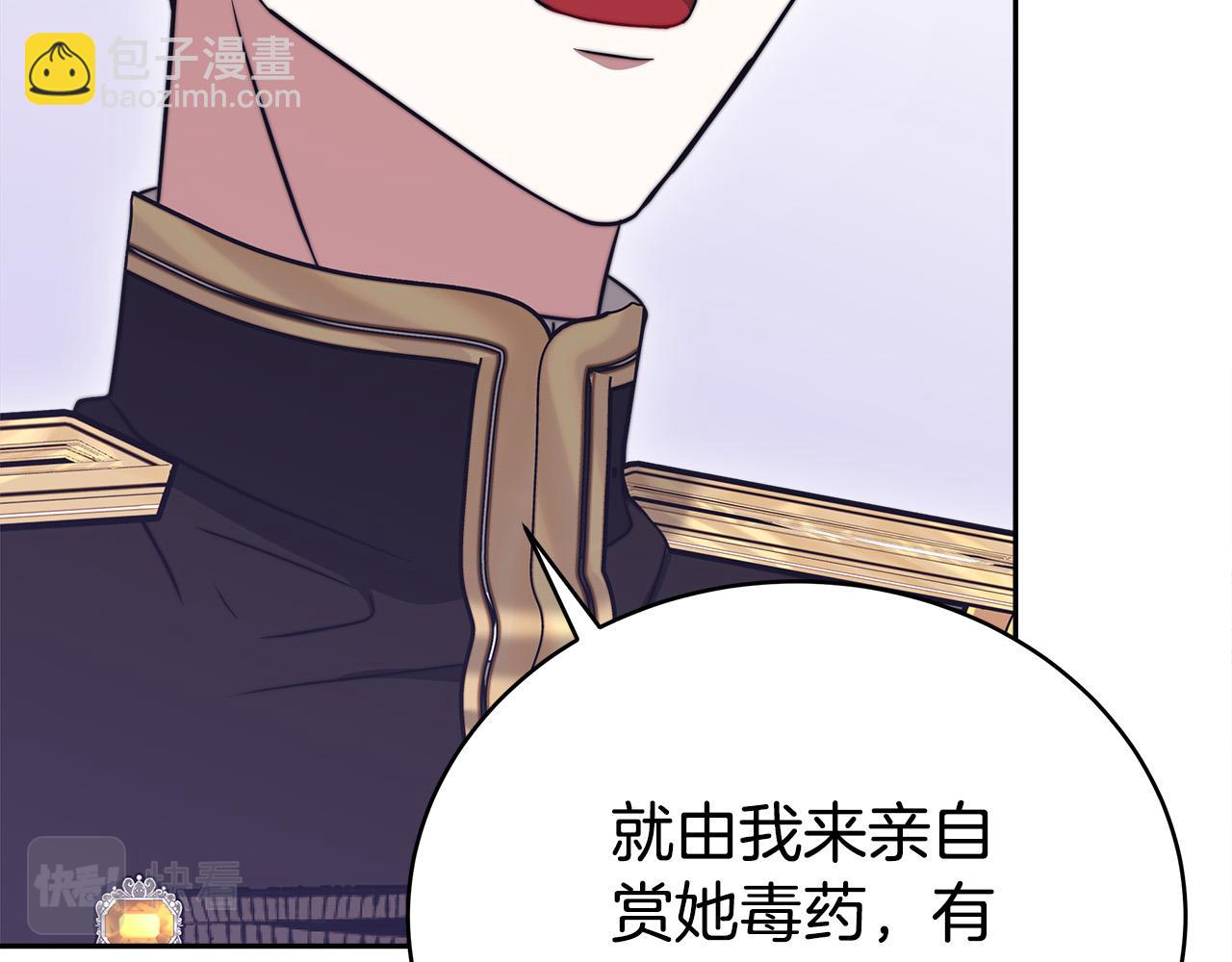 第61话 皇妃被废115