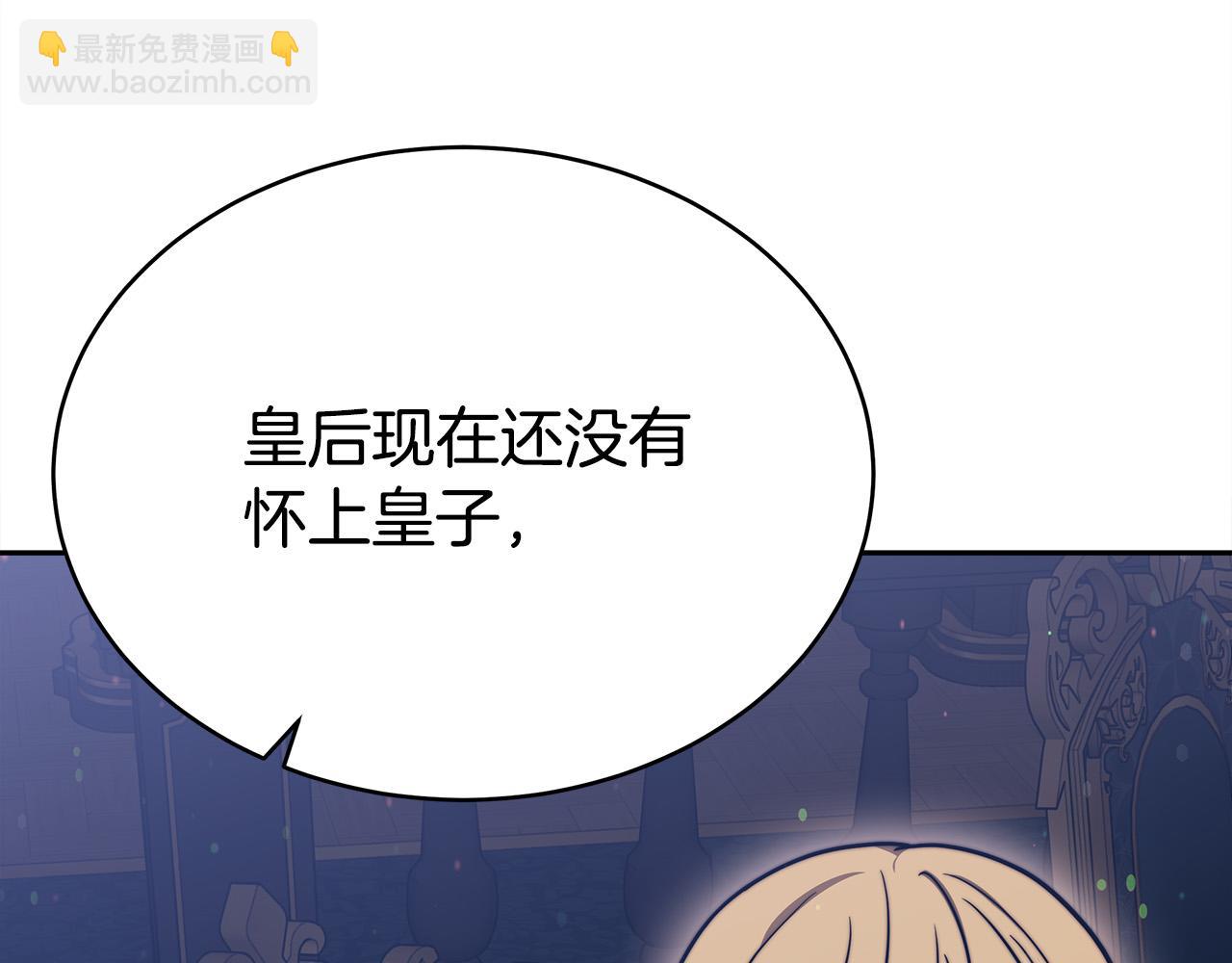 第61话 皇妃被废120