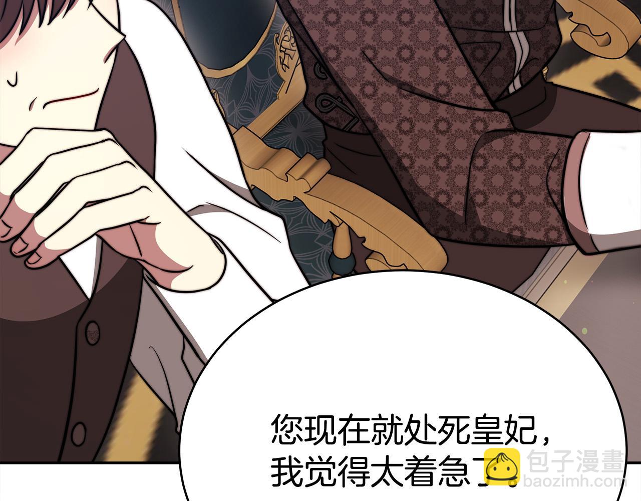 第61话 皇妃被废122