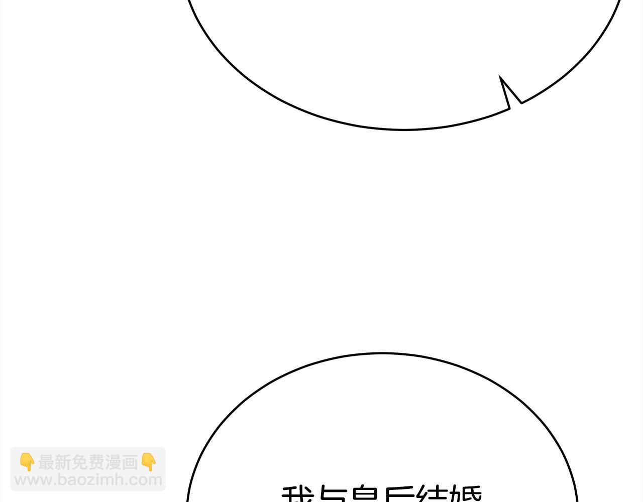 第61话 皇妃被废123