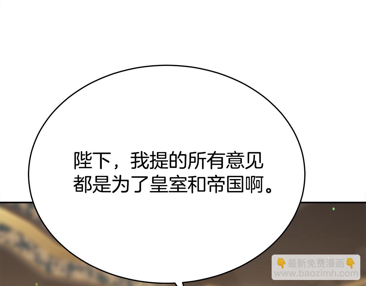 第61话 皇妃被废128