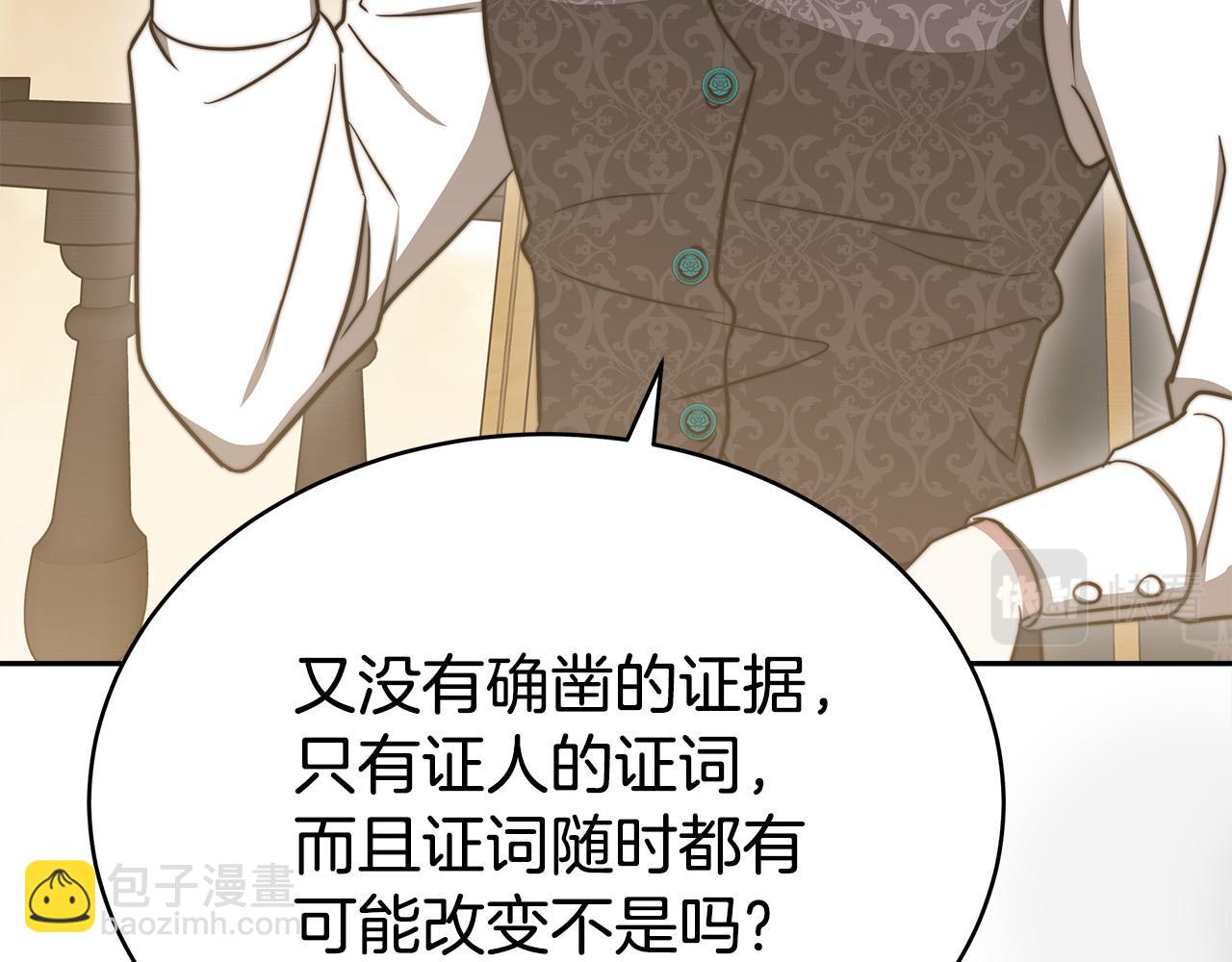 第61话 皇妃被废130