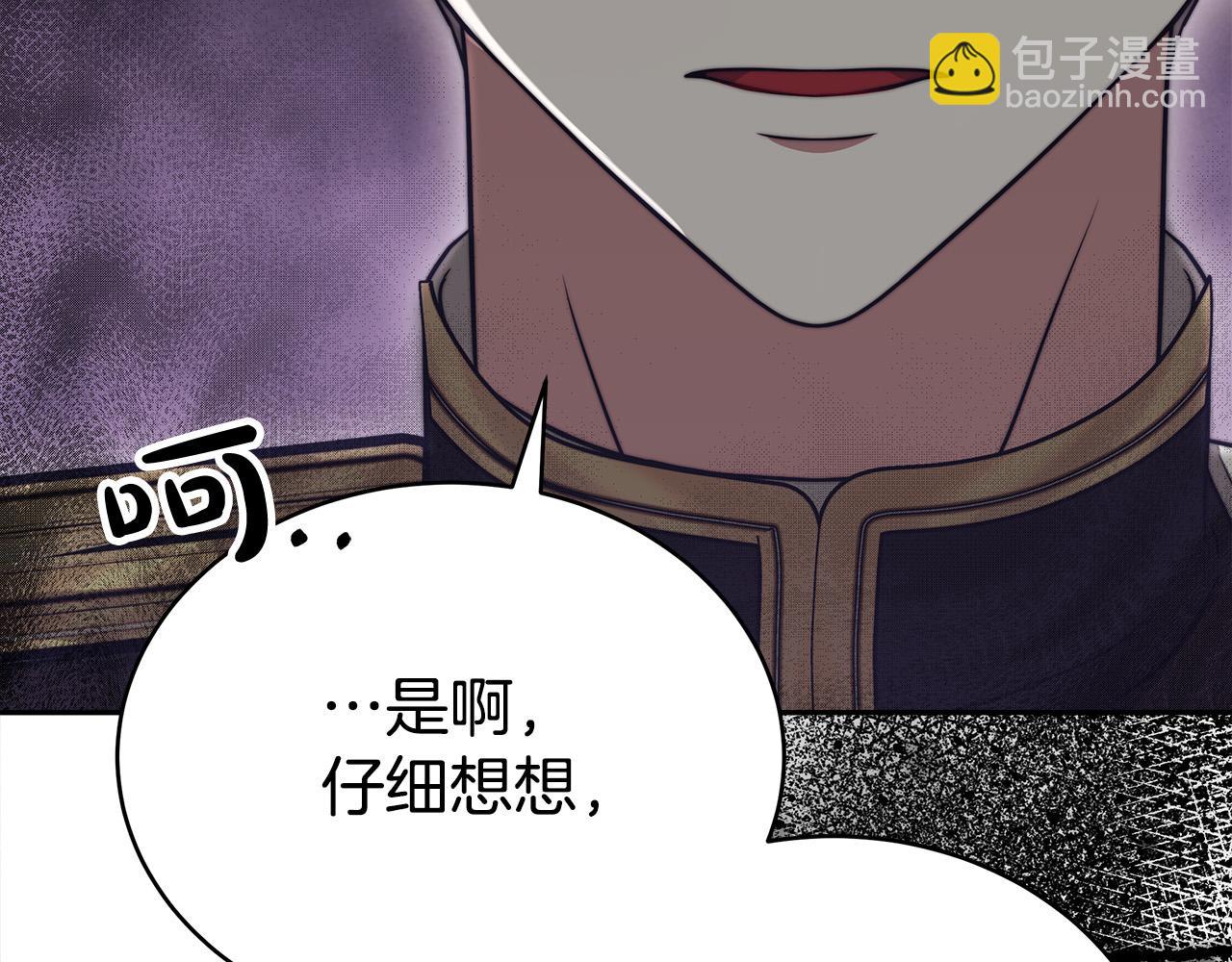 第61话 皇妃被废138