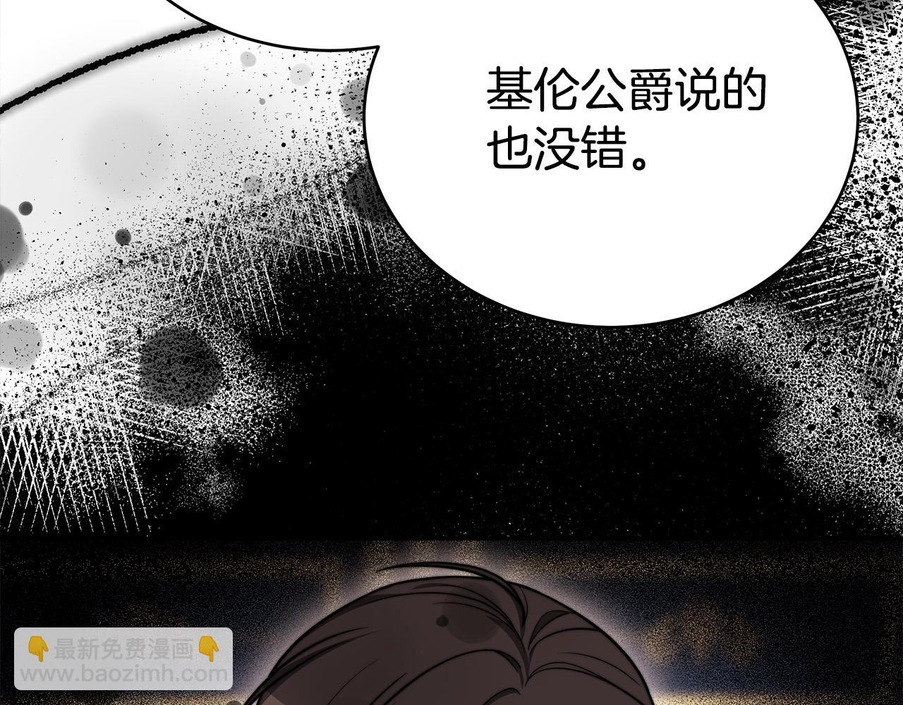 第61话 皇妃被废139