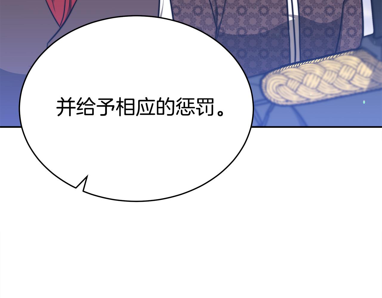 第61话 皇妃被废14