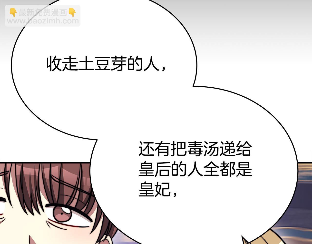 第61话 皇妃被废148