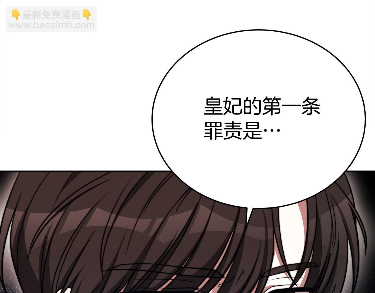 第61话 皇妃被废15