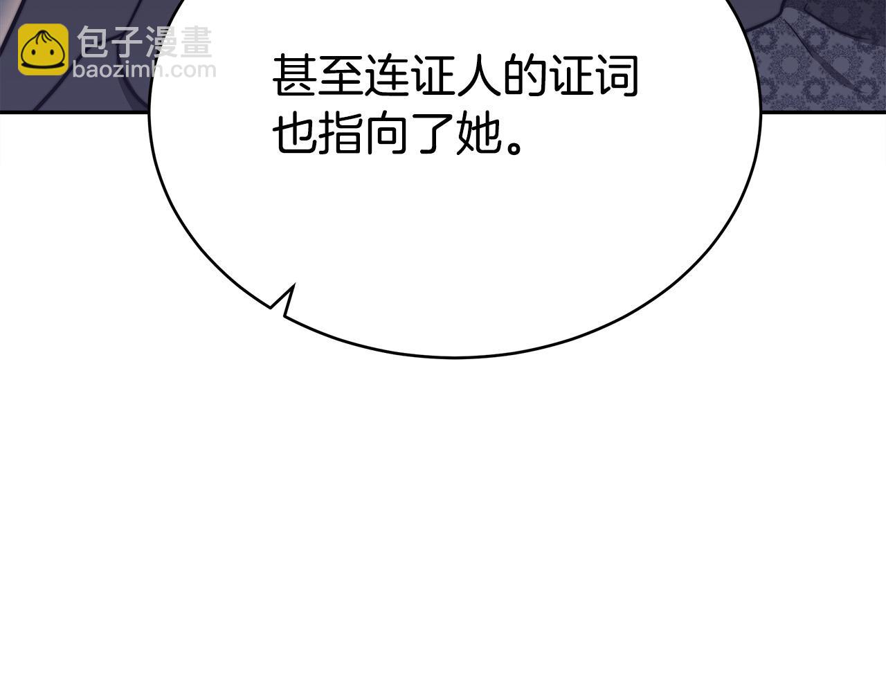 第61话 皇妃被废151
