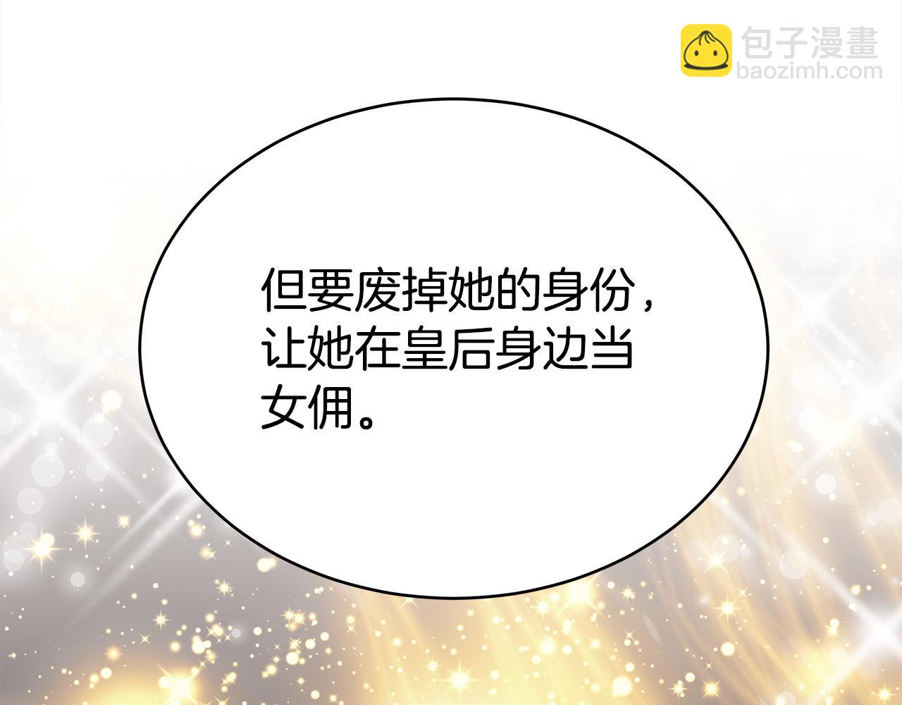 第61话 皇妃被废154