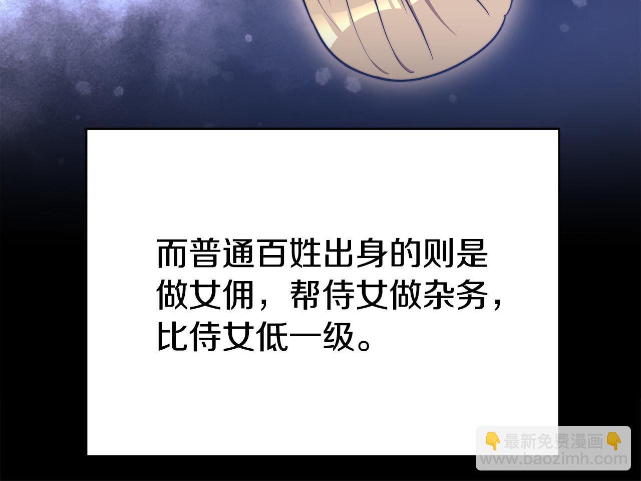 第61话 皇妃被废166