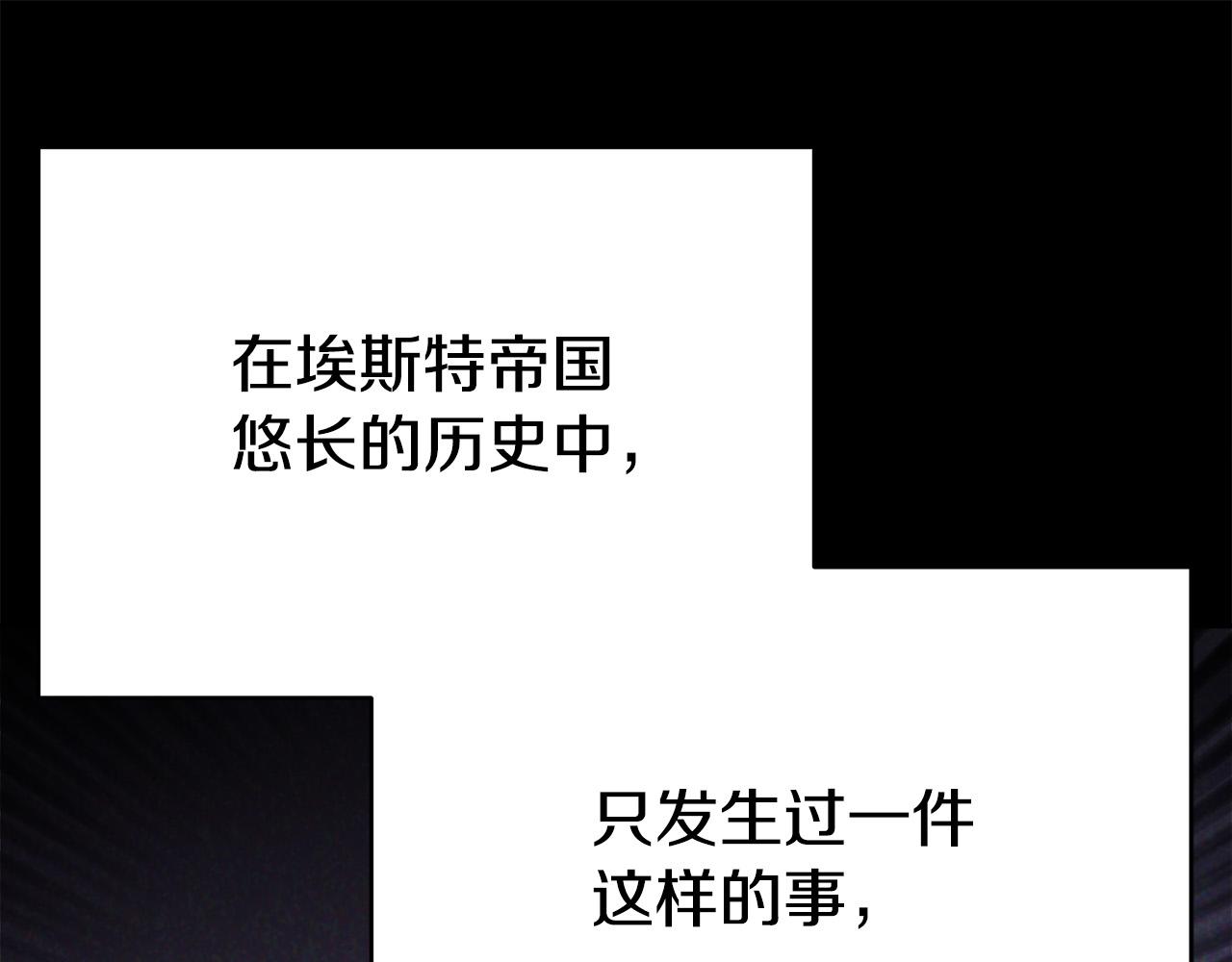 第61话 皇妃被废167