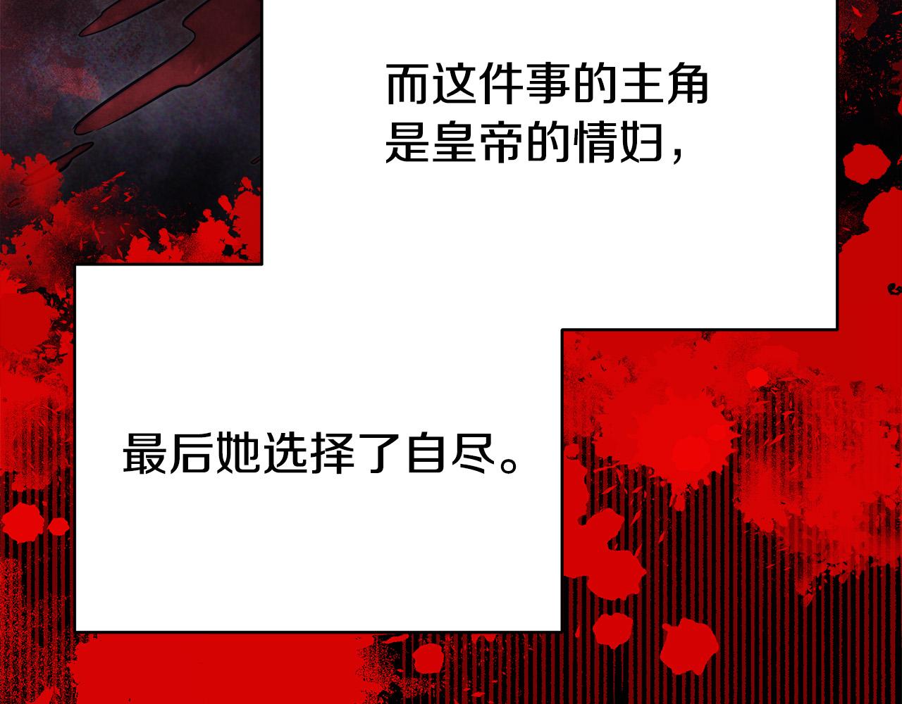 第61话 皇妃被废170