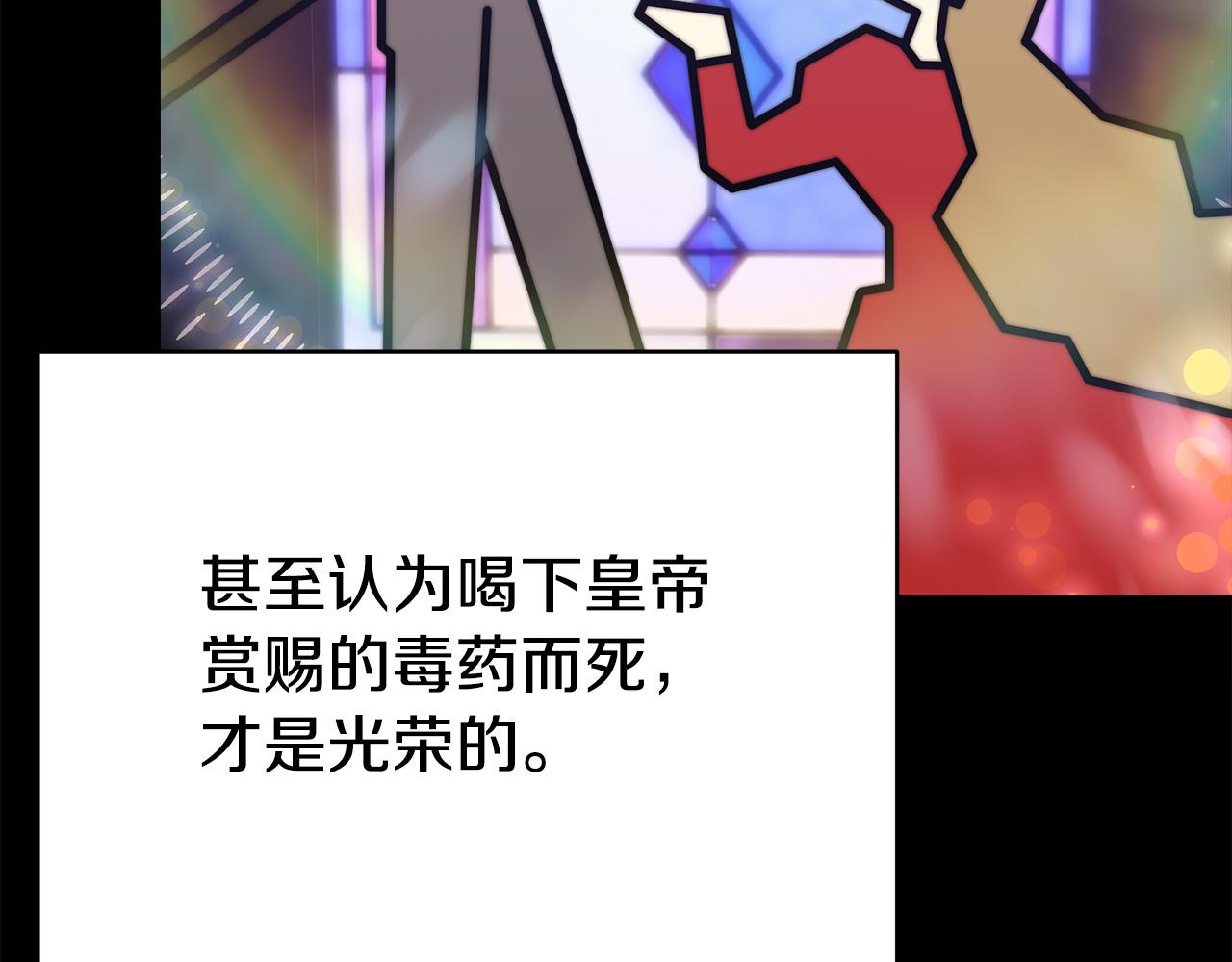 第61话 皇妃被废173