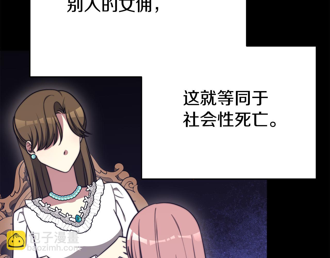 第61话 皇妃被废175
