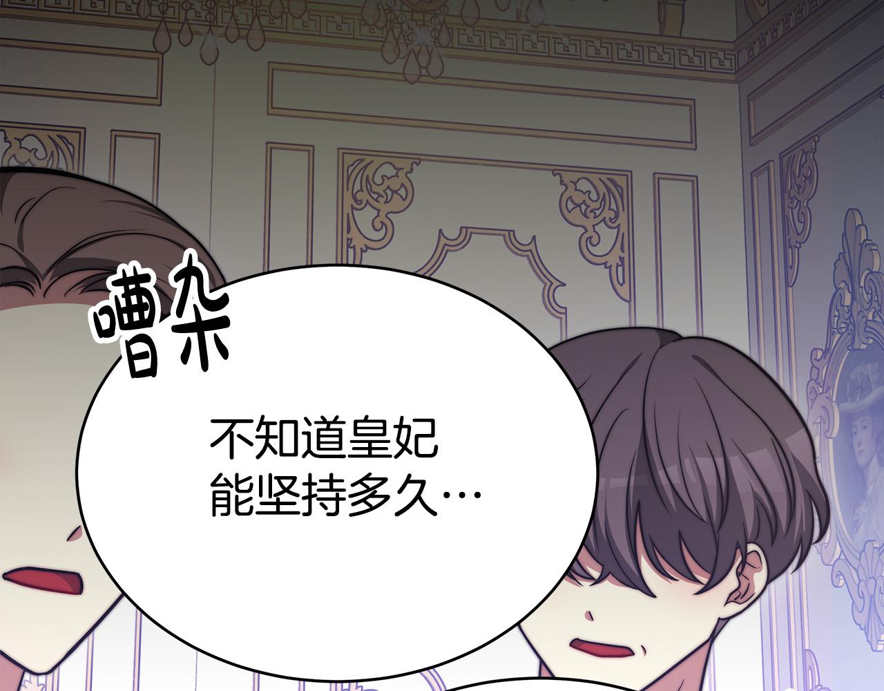 第61话 皇妃被废179