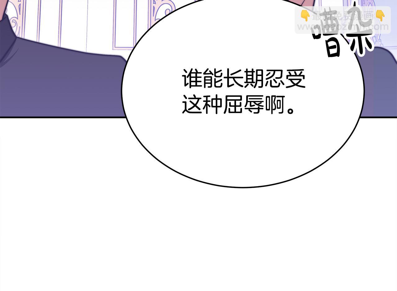 第61话 皇妃被废180