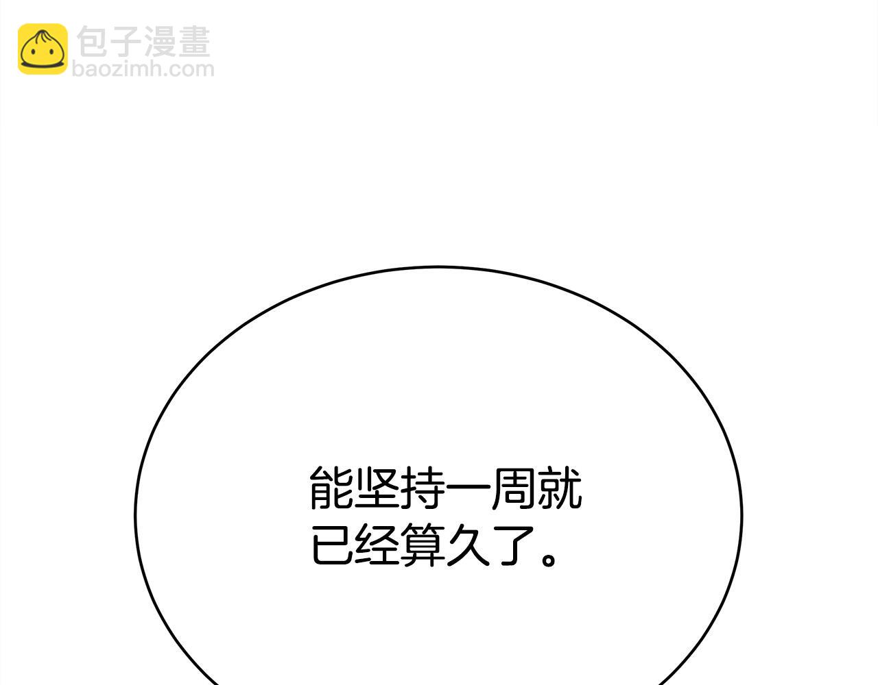 第61话 皇妃被废181