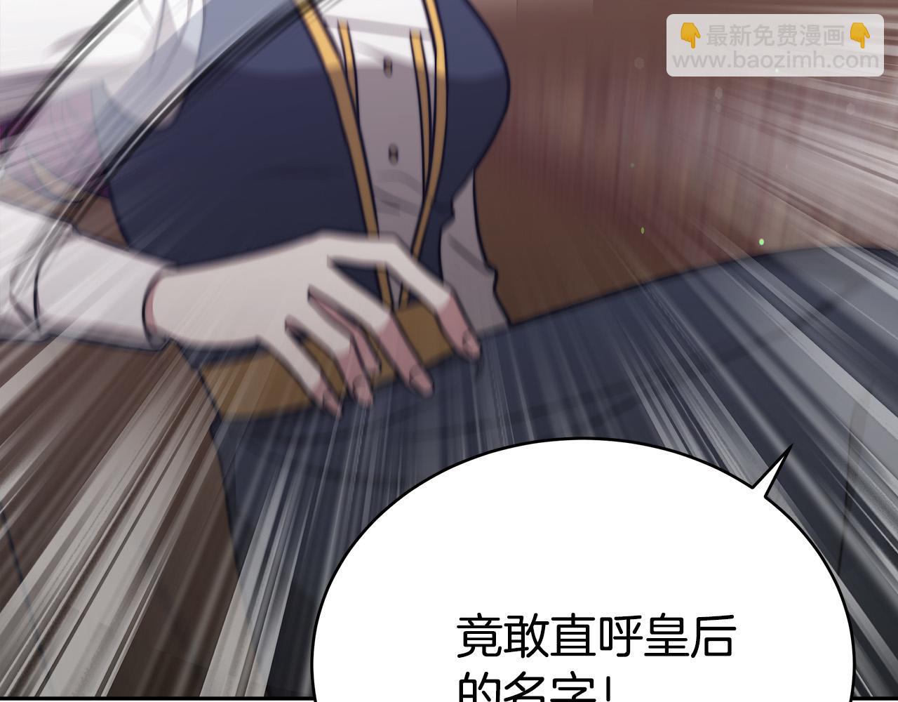 第61话 皇妃被废191