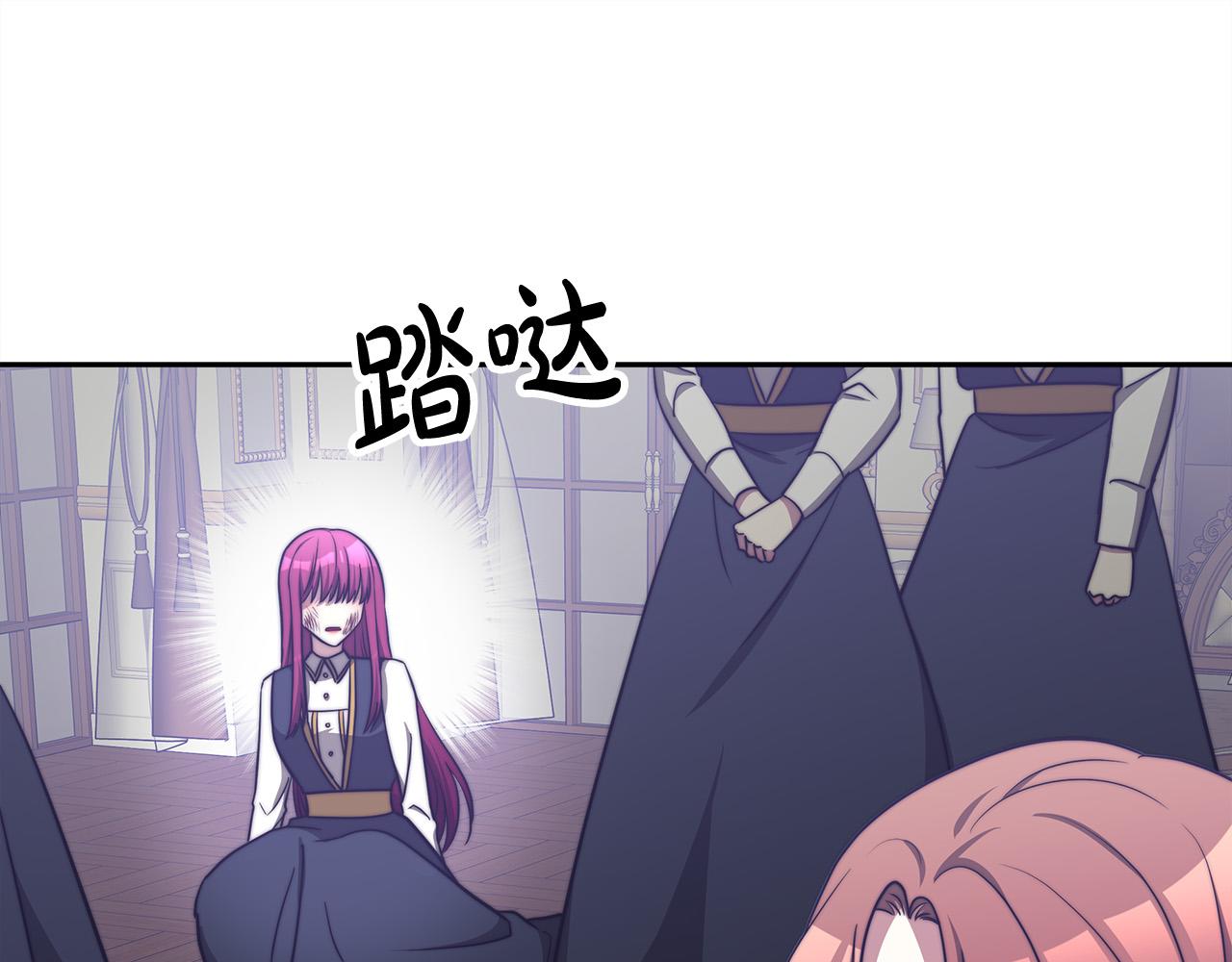 第61话 皇妃被废204