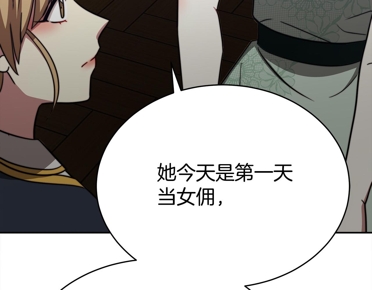 第61话 皇妃被废206