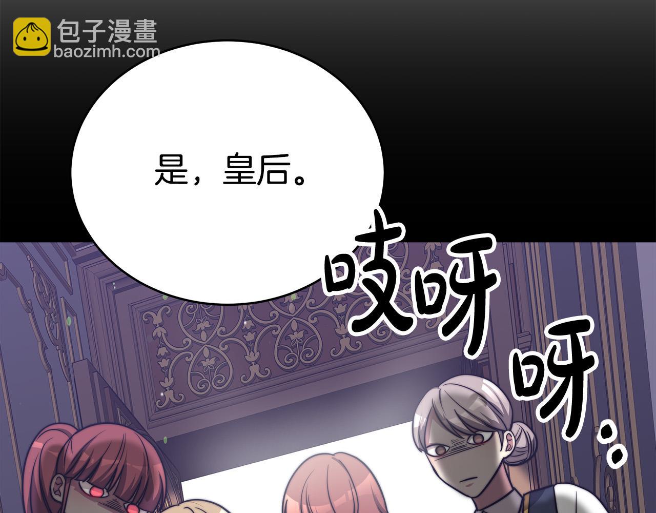 第61话 皇妃被废211
