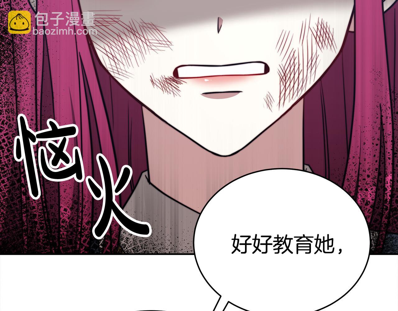 第61话 皇妃被废212
