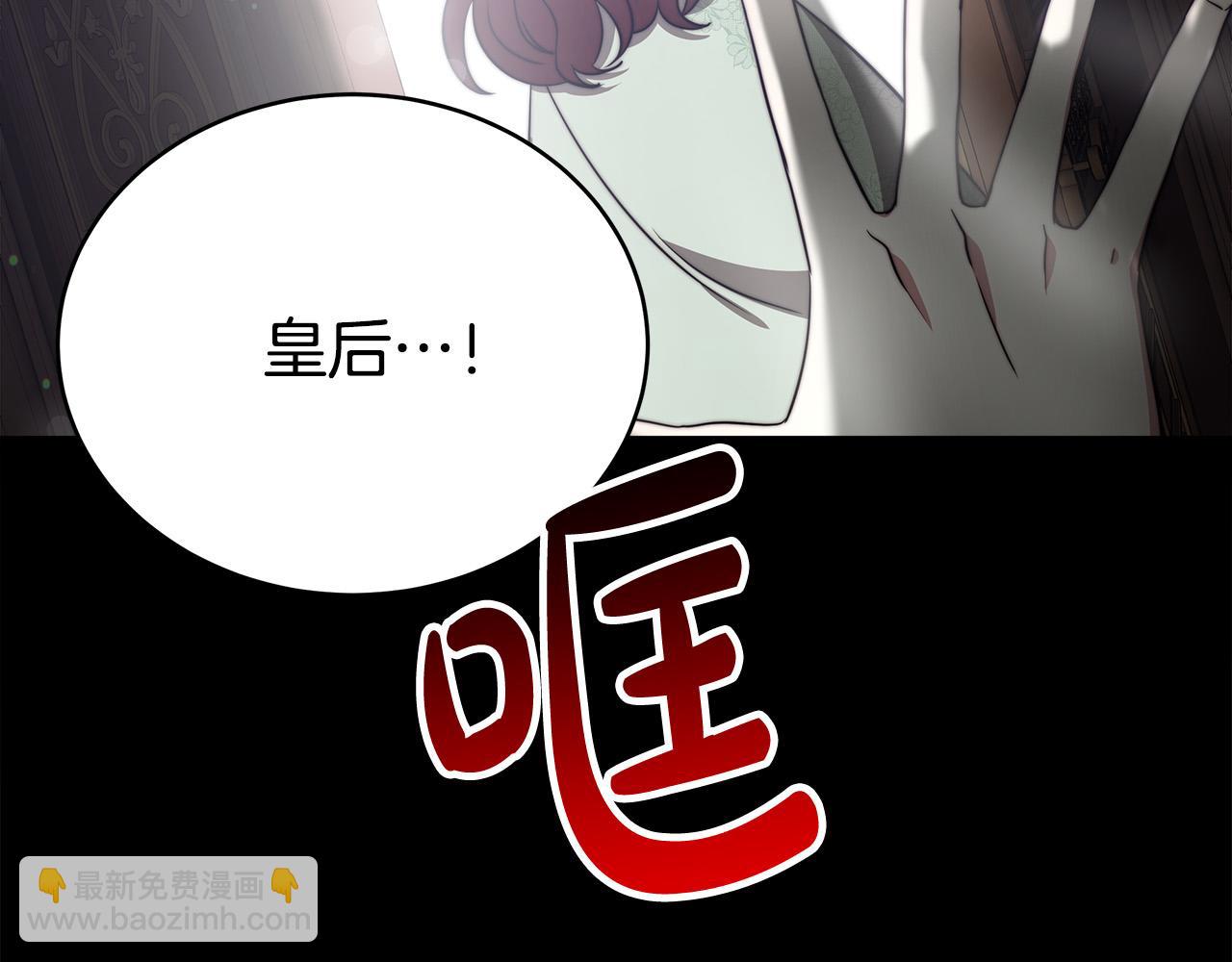 第61话 皇妃被废223