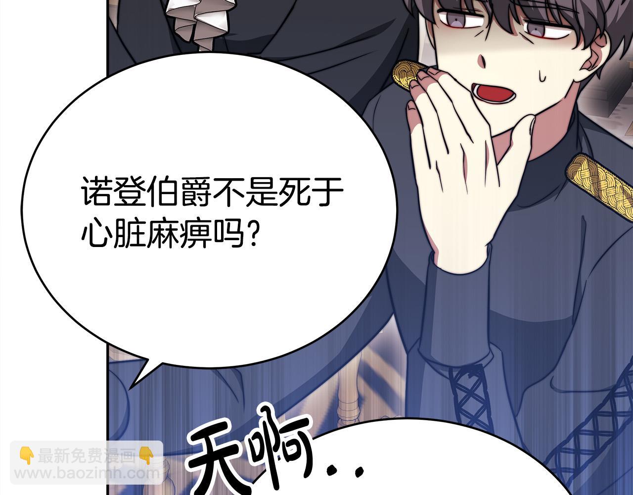 第61话 皇妃被废32