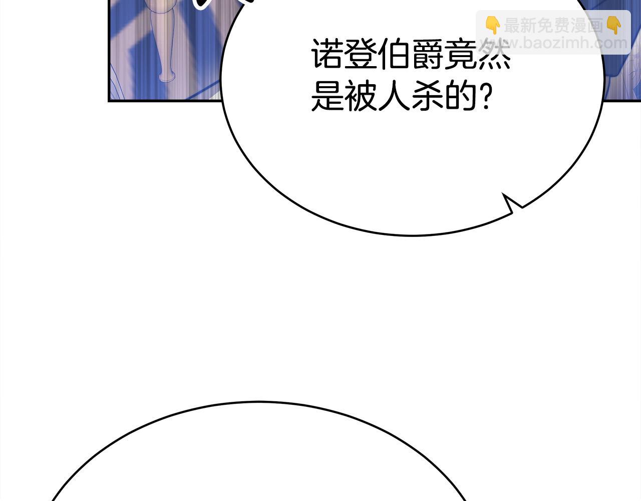 第61话 皇妃被废33