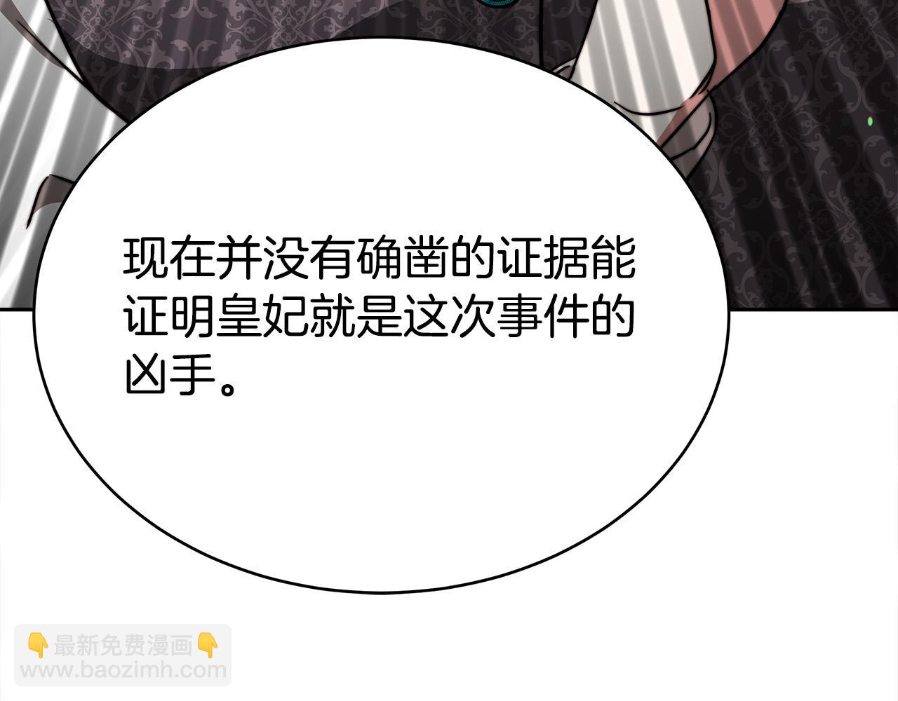 第61话 皇妃被废40