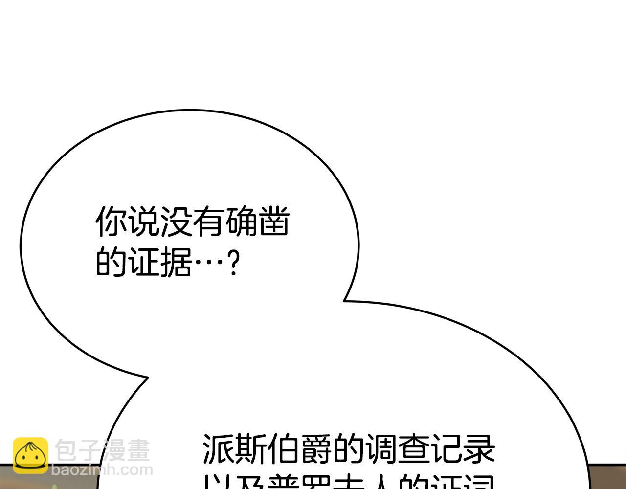第61话 皇妃被废42