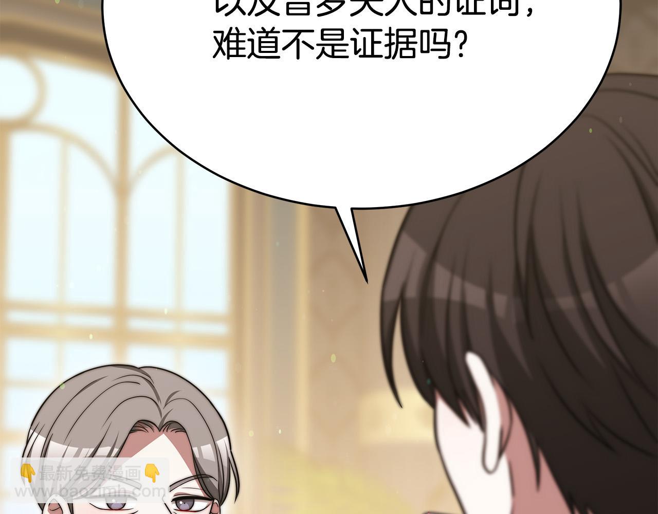第61话 皇妃被废43
