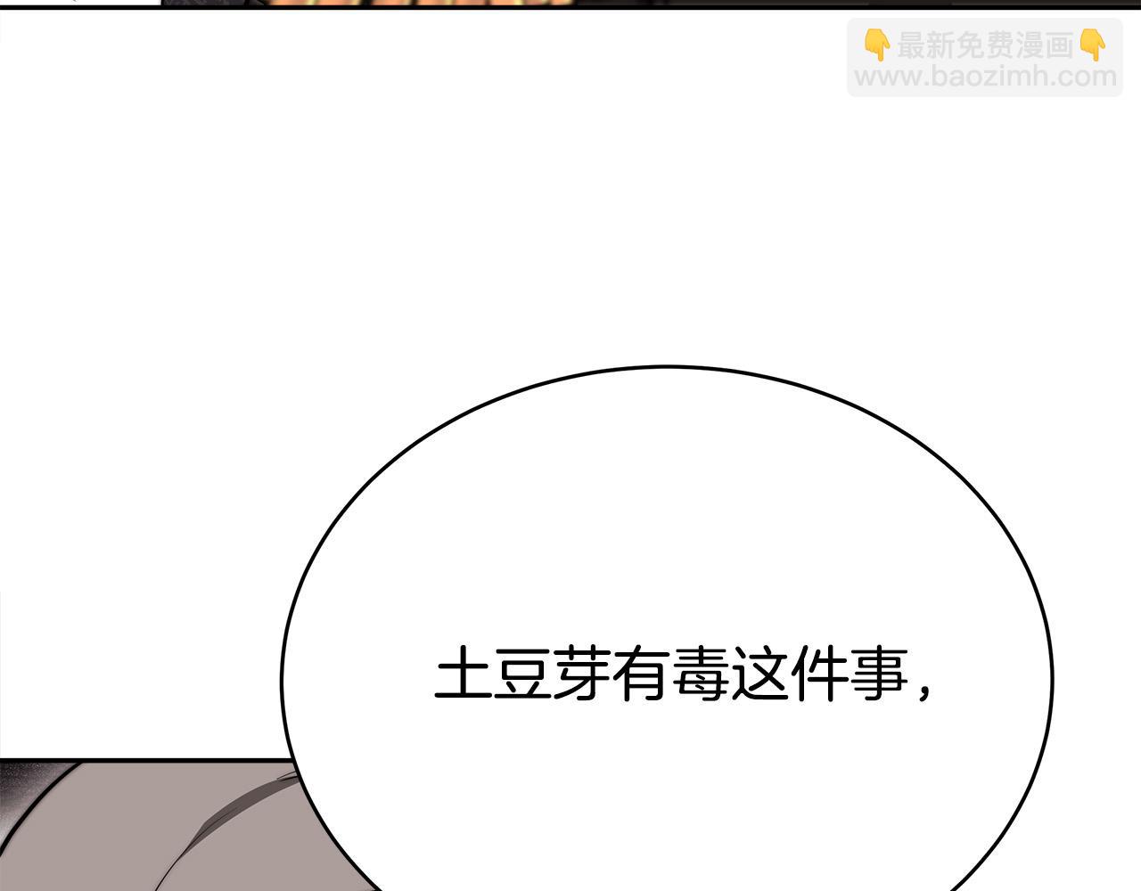 第61话 皇妃被废45