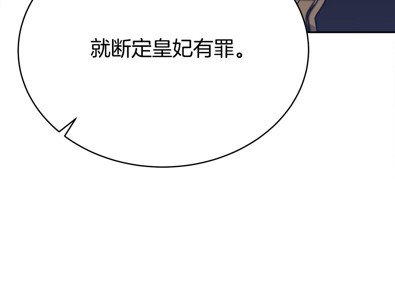第61话 皇妃被废54
